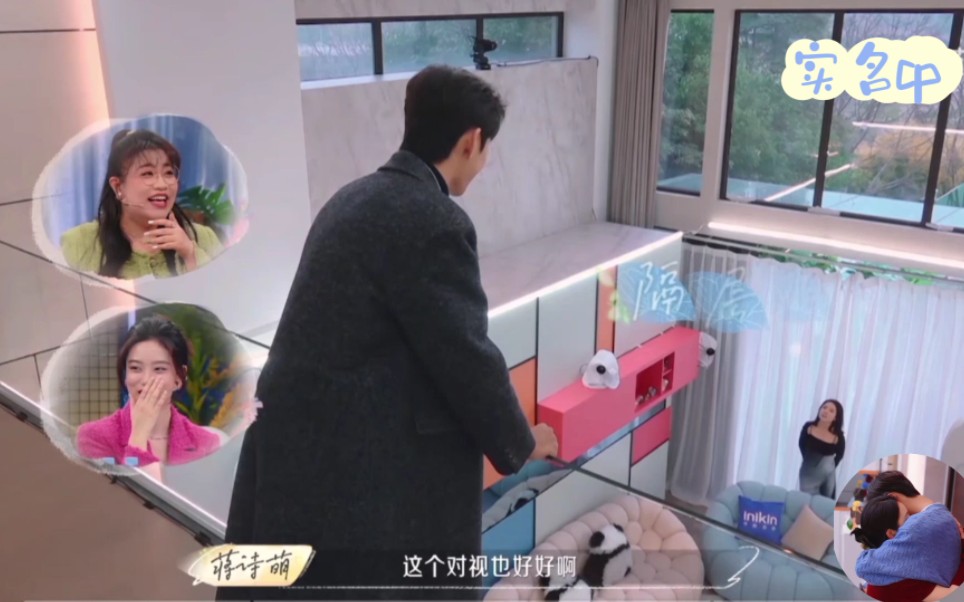 [图]喜欢你我也是4 ep1 实名cp cut