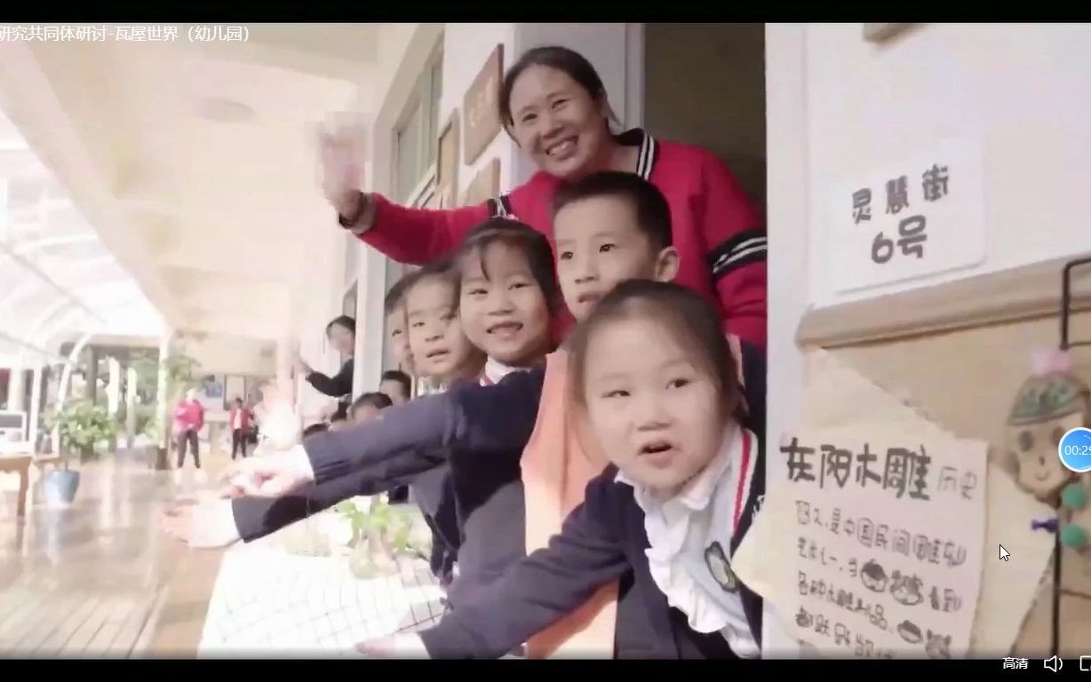 浙江省项目化学习展示月:【项目案例】“瓦屋世界”哔哩哔哩bilibili