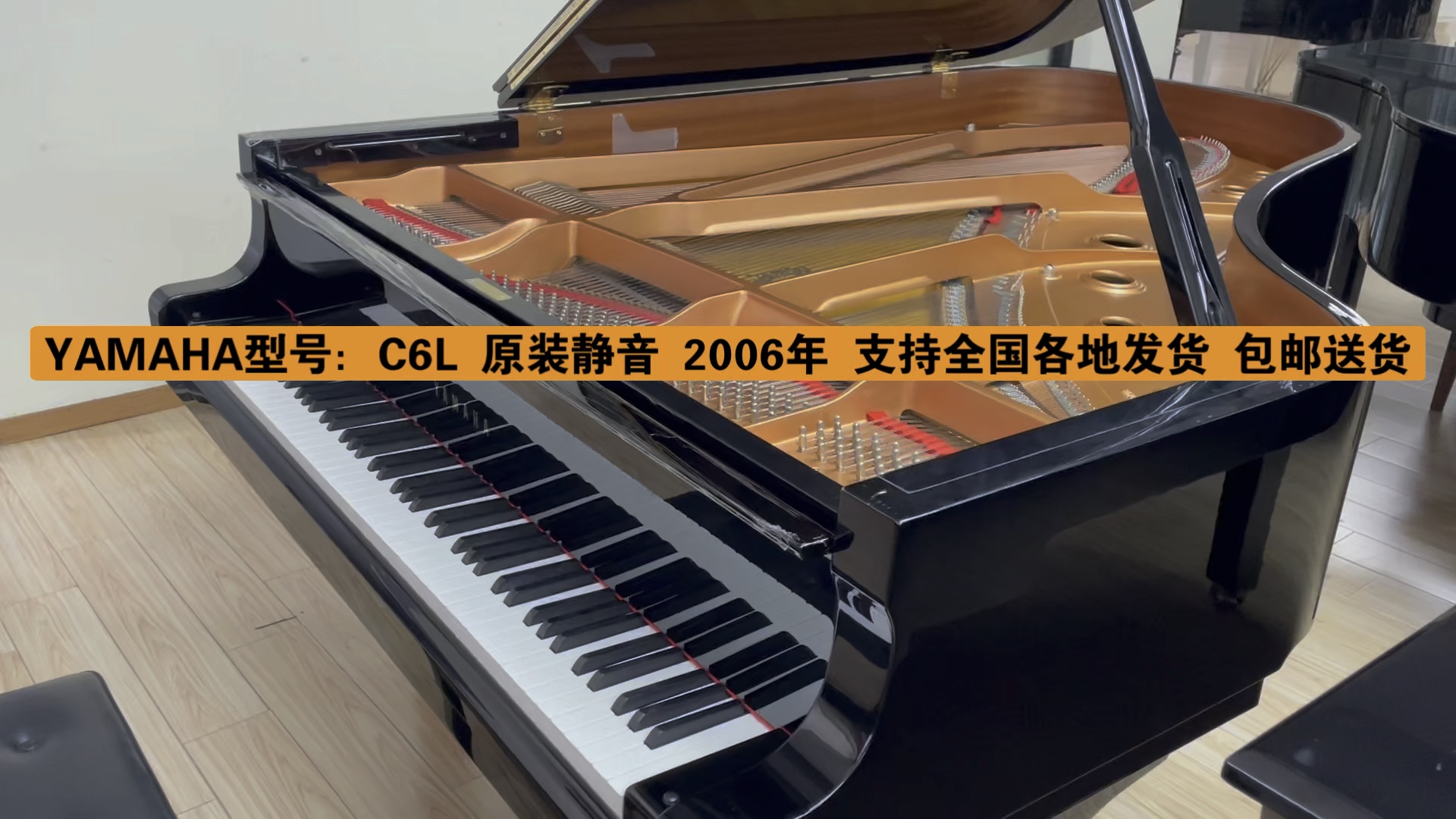 yamaha型号c6l 原装静音 2006年 2米以上专业三角琴 支持全国各地发货