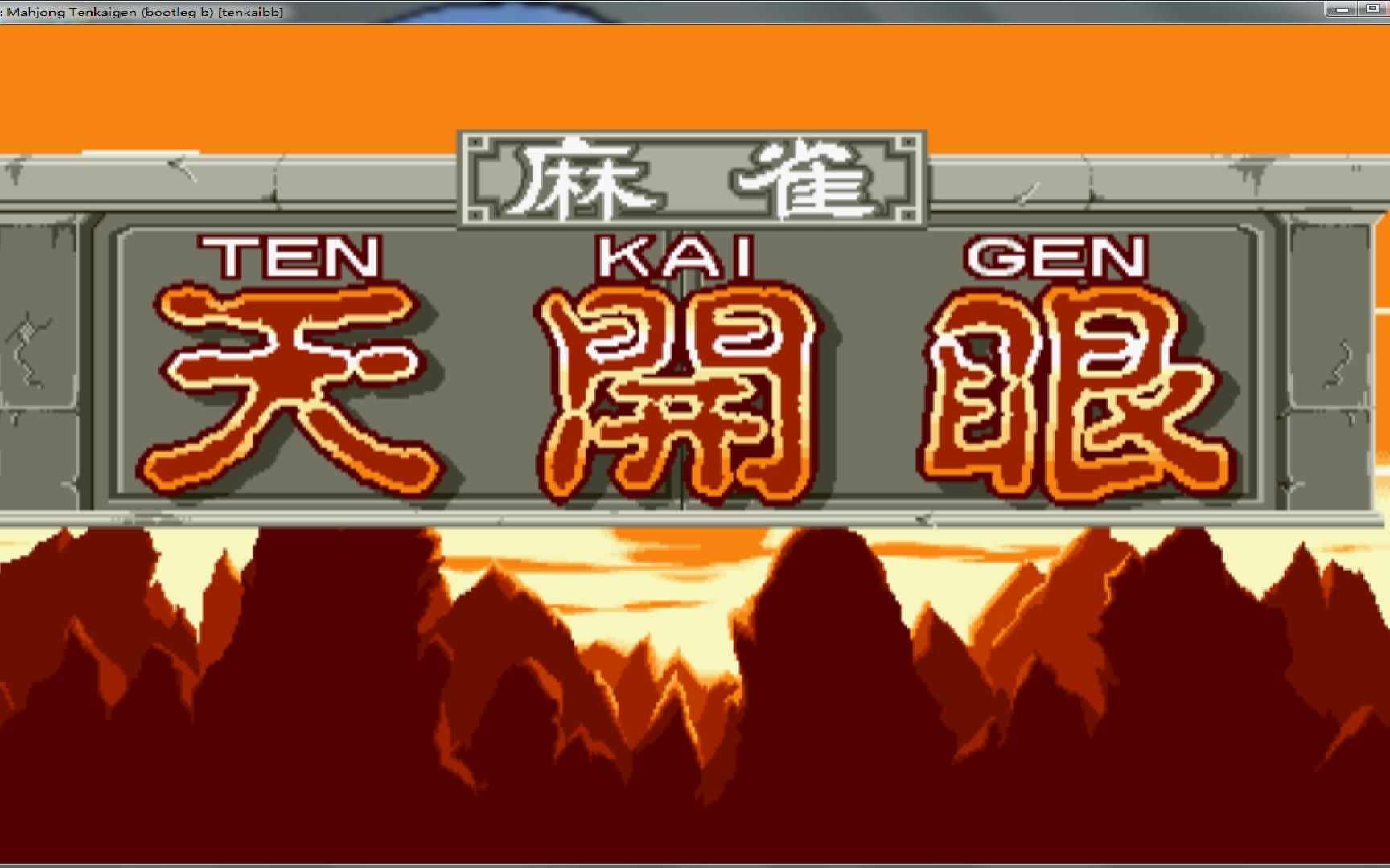 垃圾游戏综艺大观骗钱游戏天开眼诈胡展示垃圾游戏满贯以上别想胡没有