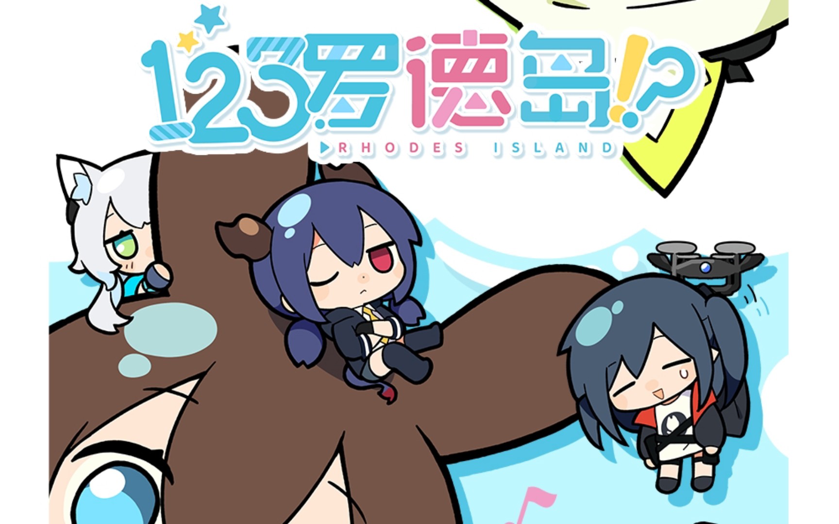 明日方舟#明日方舟官方四格漫画《123罗德岛!》——「凛冬」篇