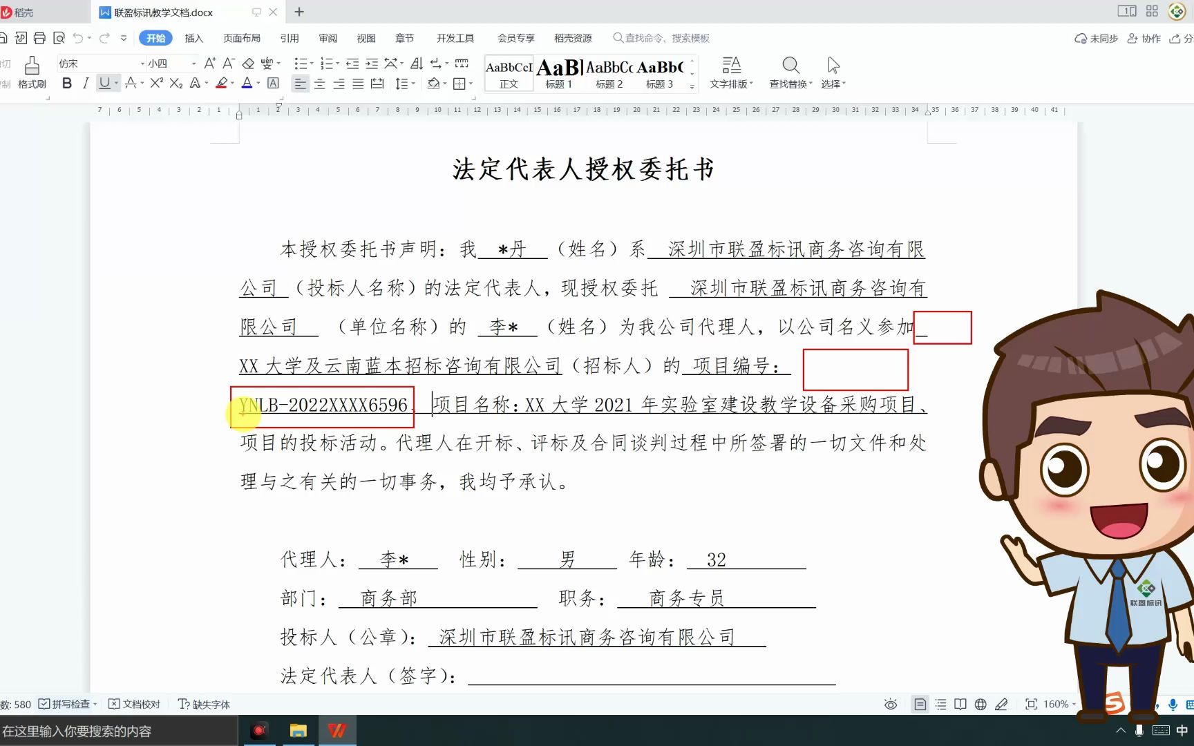 word文档里有数字自动换行怎么调整?Word小技巧~哔哩哔哩bilibili