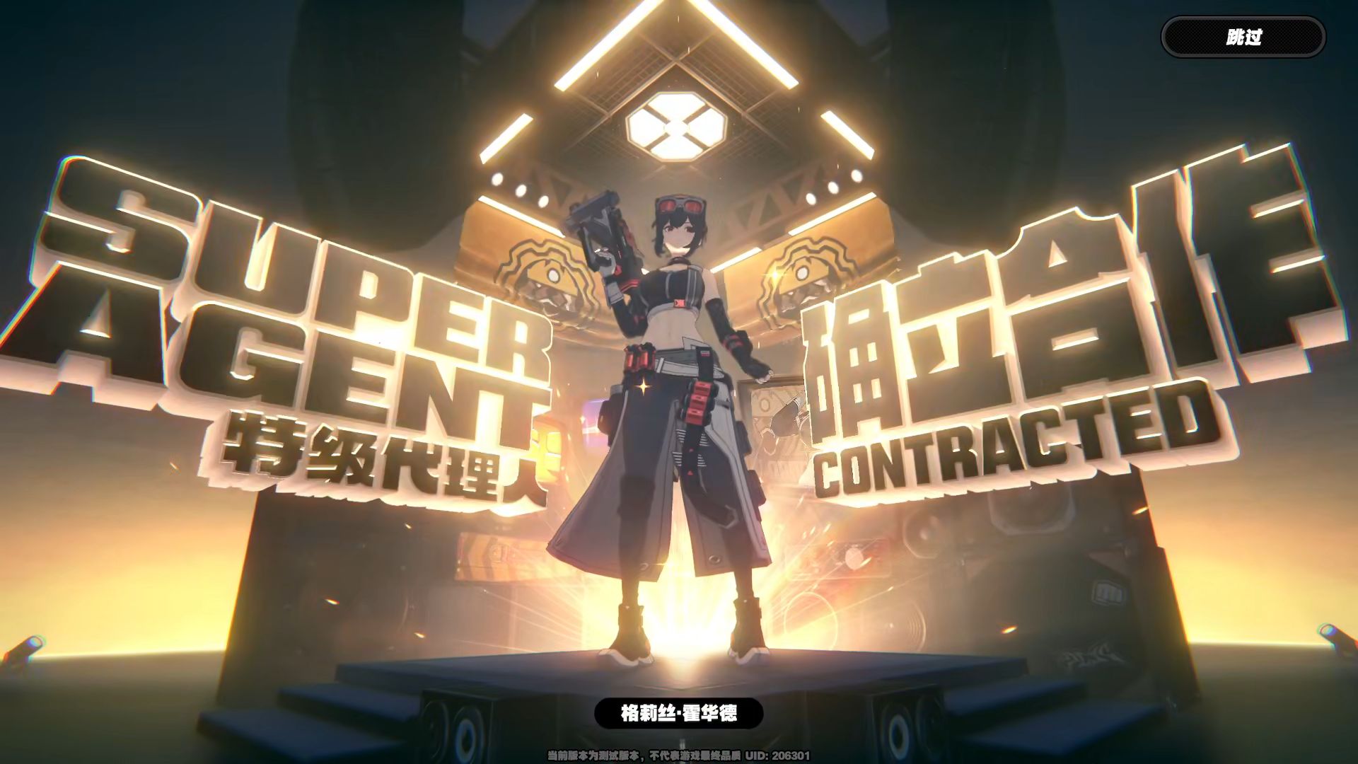 【绝区零抽卡动画】格莉丝·霍华德