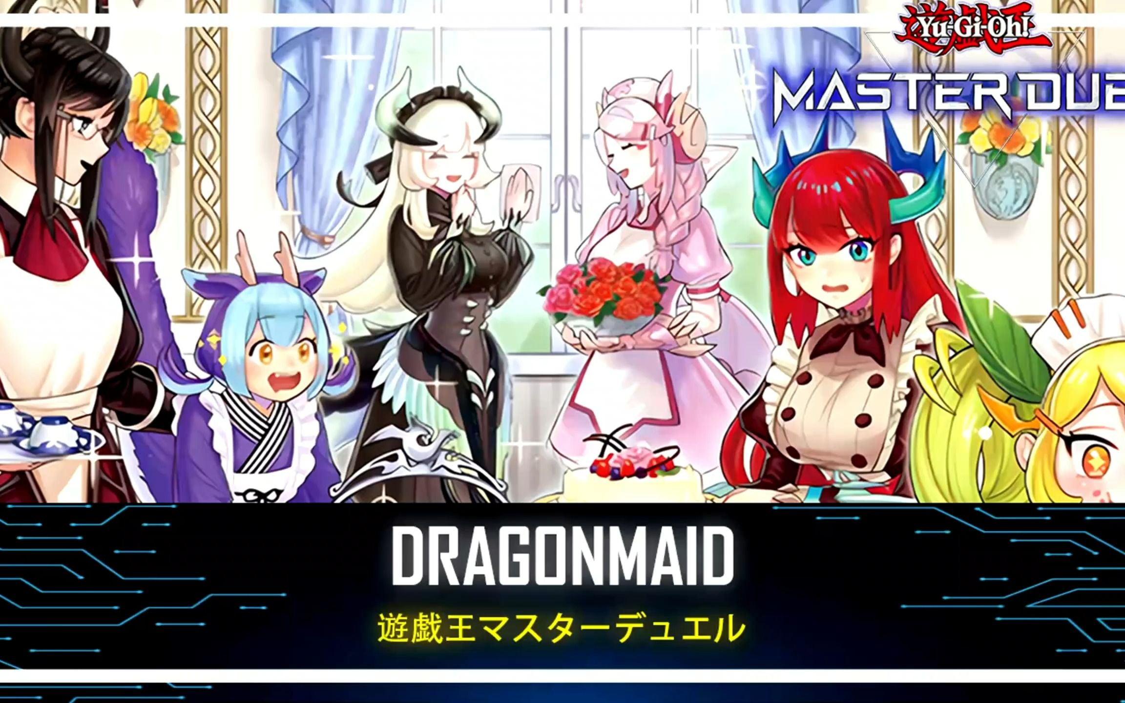 遊戲王master duel 龍女僕卡組 三套預組組好即玩 適合萌新 dragon