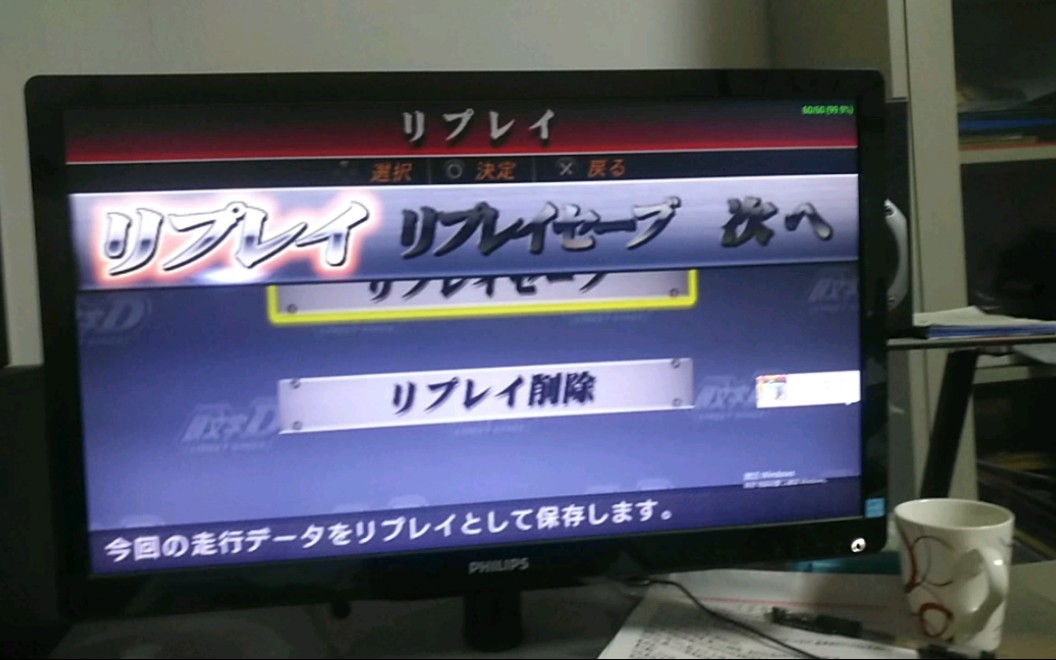 psp头文字d 正丸 3分13秒 rx8(se3p)