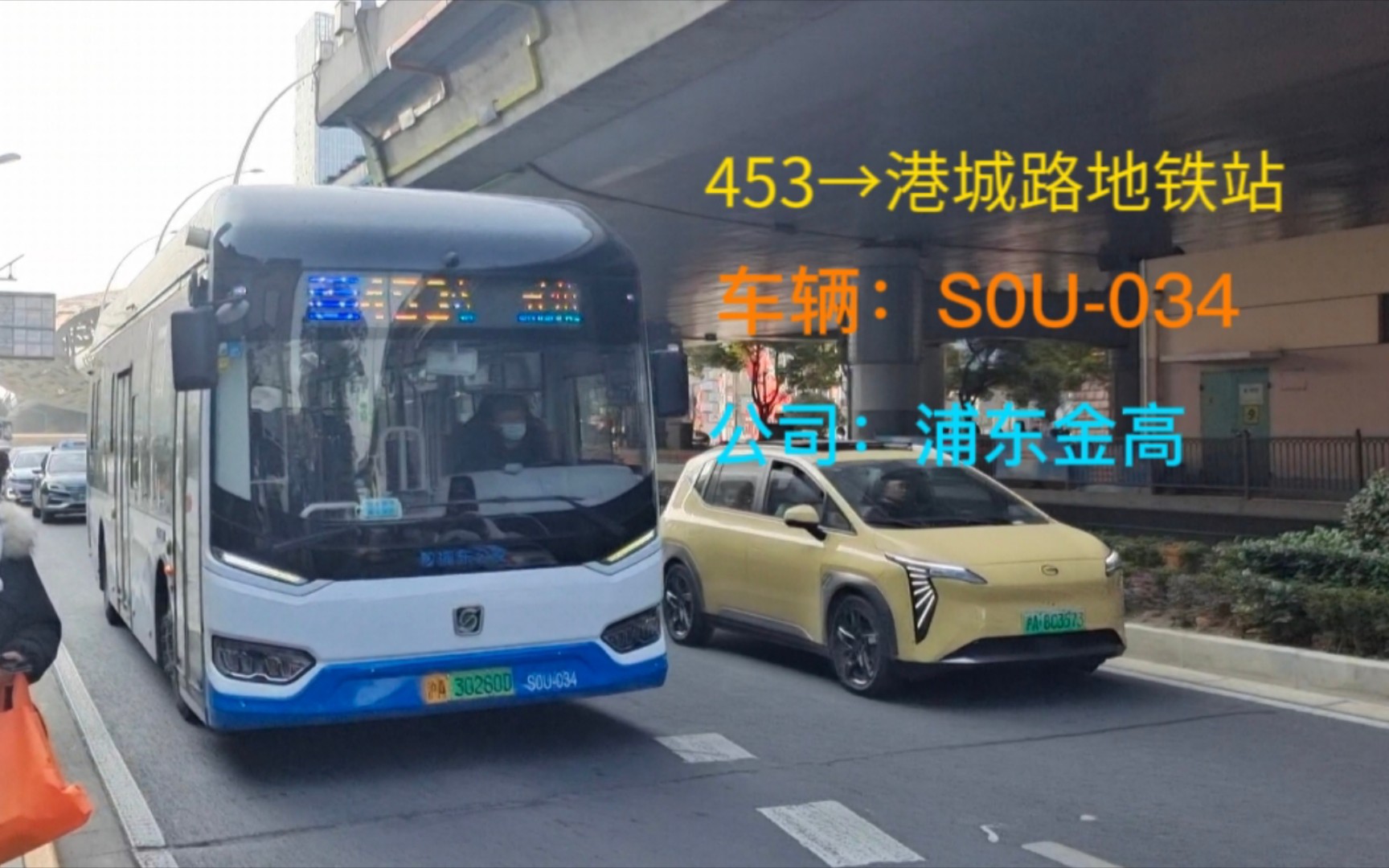 【pov6】浦东金高453路→港城路地铁站前挡视角pov