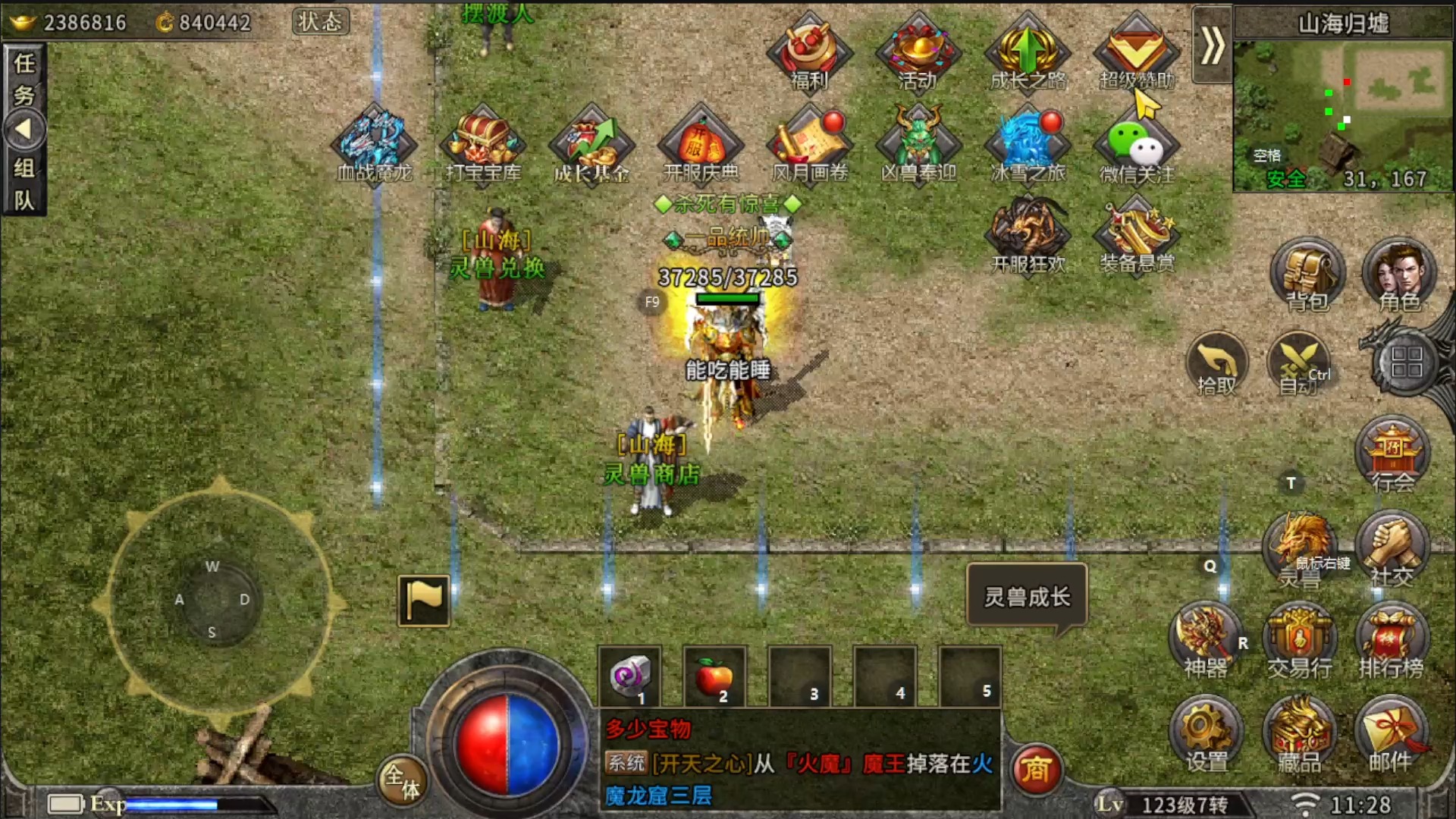 冰雪传奇三职业手游 三端互通