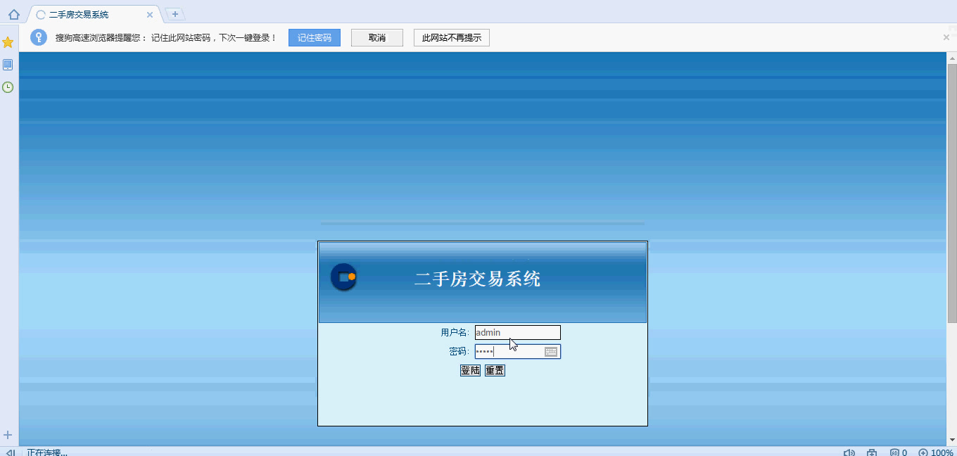 asp.net608二手房交易系统(asp.net,C#毕业设计)哔哩哔哩bilibili