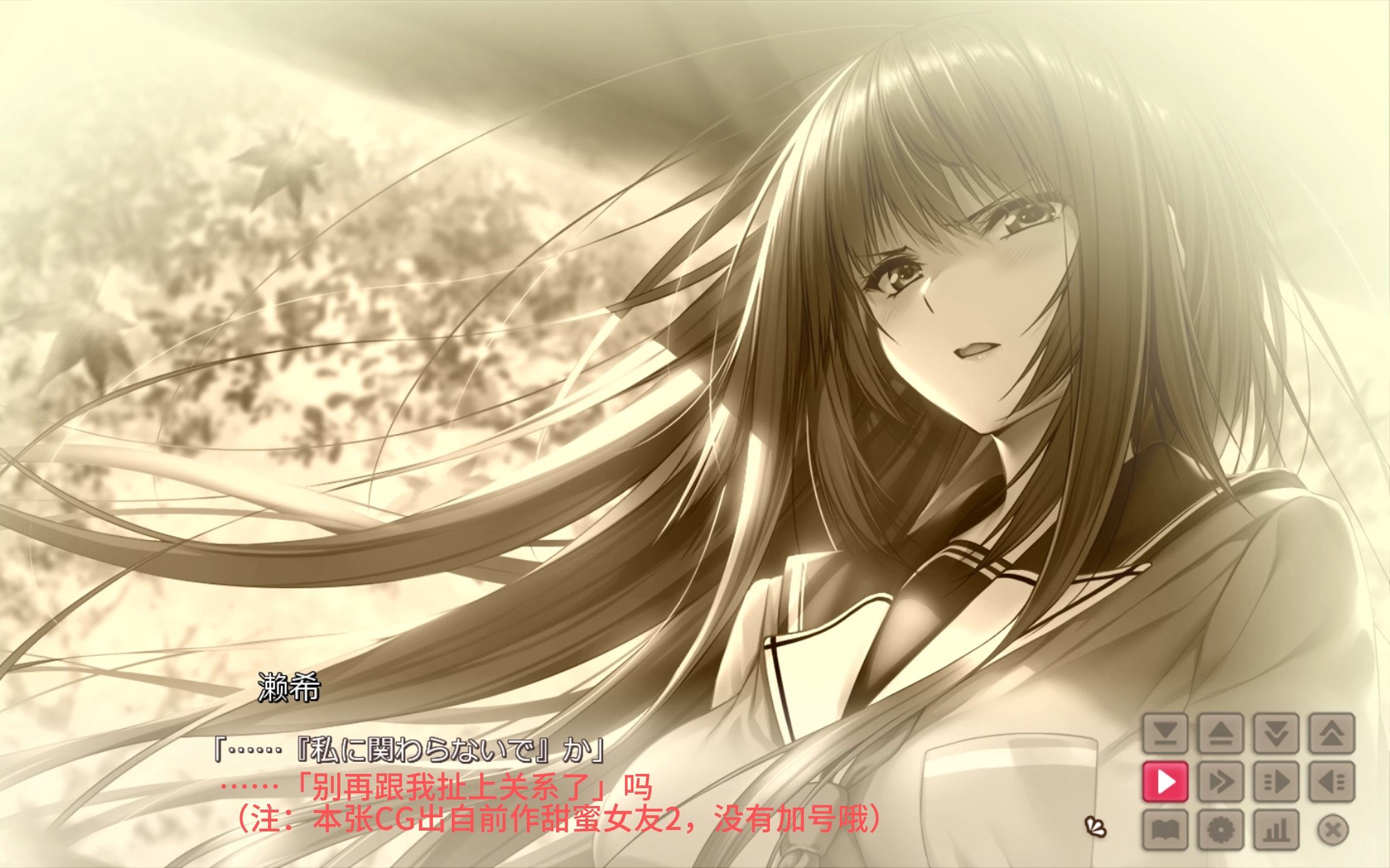 甜蜜女友2 结灯线 9.因修学旅行而过于兴奋的6人组【个人汉化】