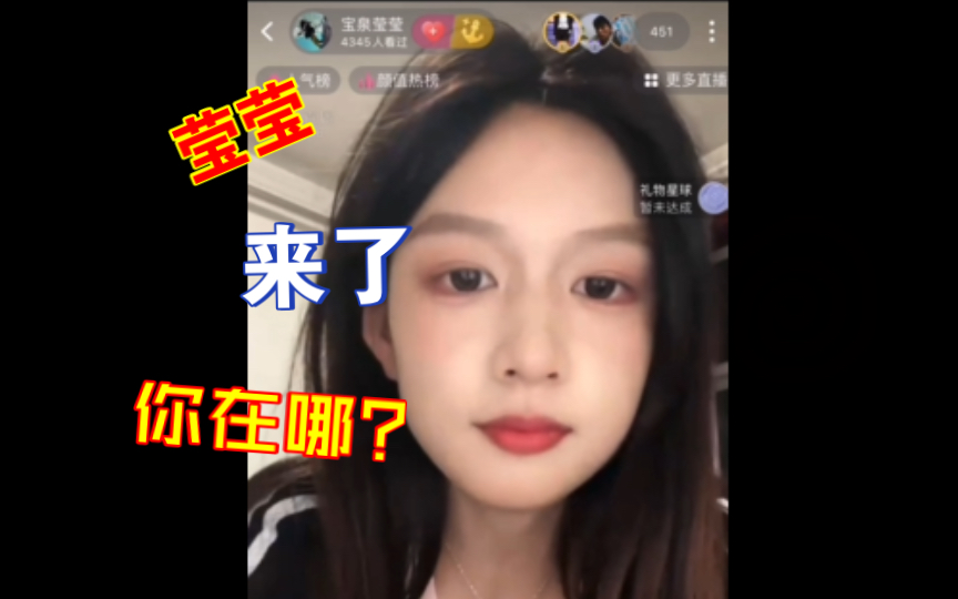 宝泉莹莹:接地气的户外网红主播,主打真实