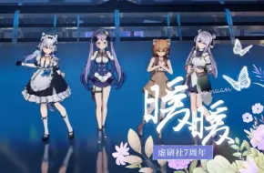 Descargar video: 【暖暖】「我想说其实你很好，你自己却不知道💕」by 唐九夏/艾露露/小桃/艾尔莎