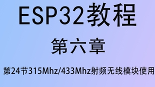 Esp32单片机教程第六章21ms5607大气压力传感器使用arduino开发 哔哩哔哩 つロ干杯 Bilibili