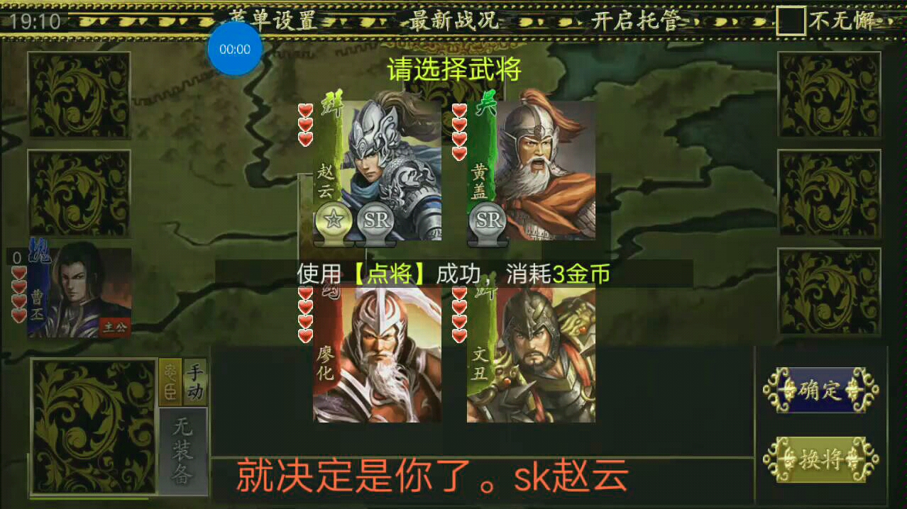 三国kill sk赵云哔哩哔哩bilibili