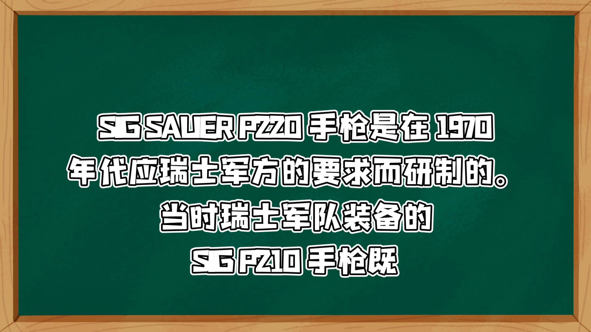 SIG SAUER P220 系列手枪哔哩哔哩bilibili