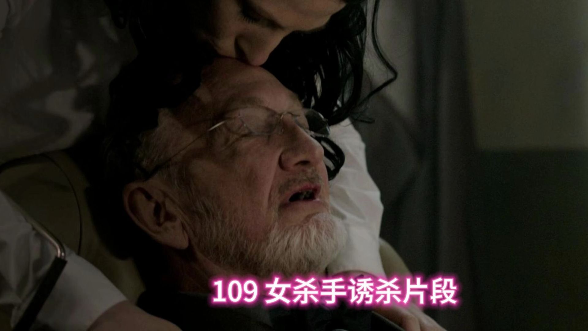 109 女杀手诱杀片段哔哩哔哩bilibili