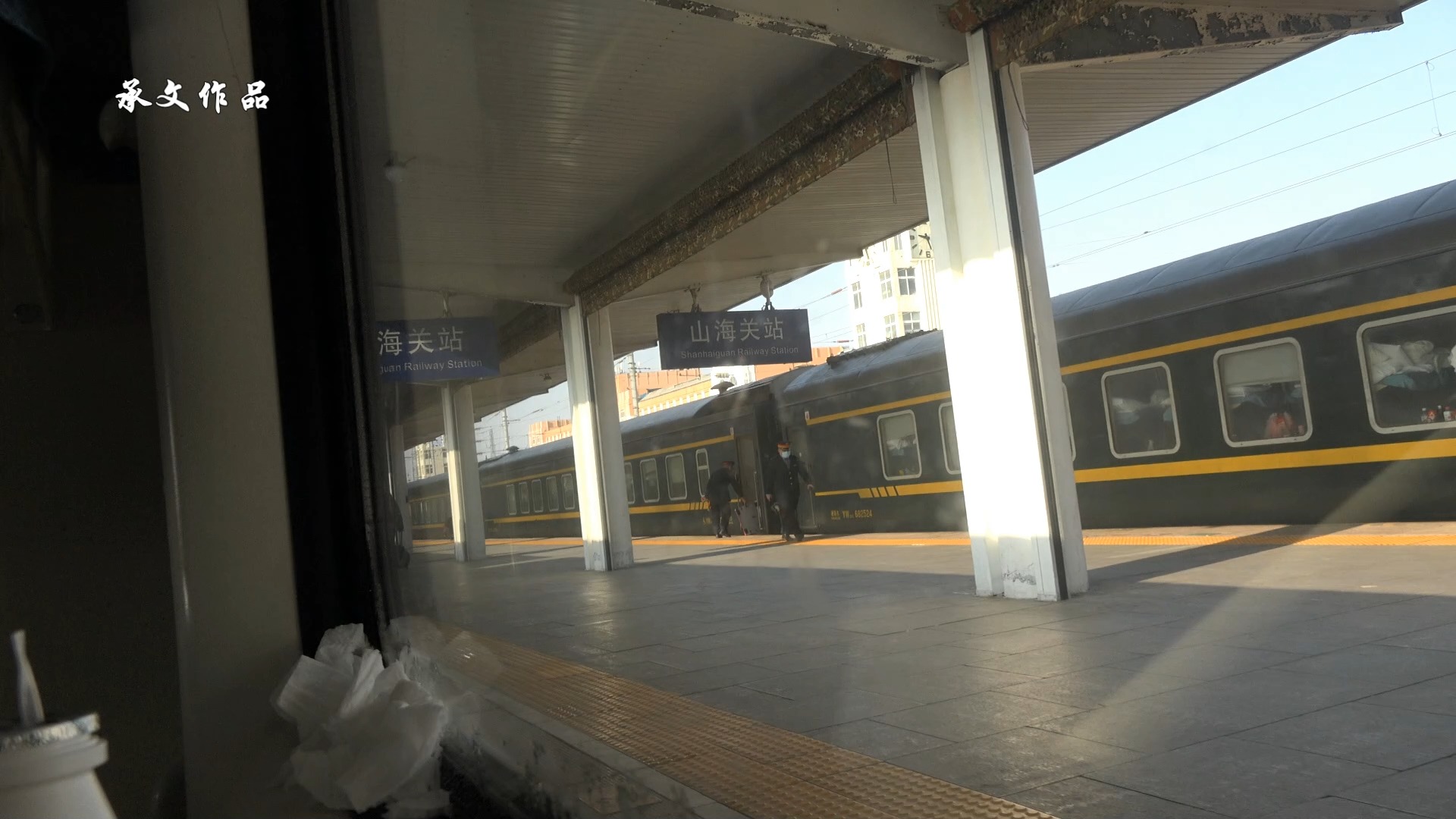 京哈铁路(山海关-唐山北)k1302