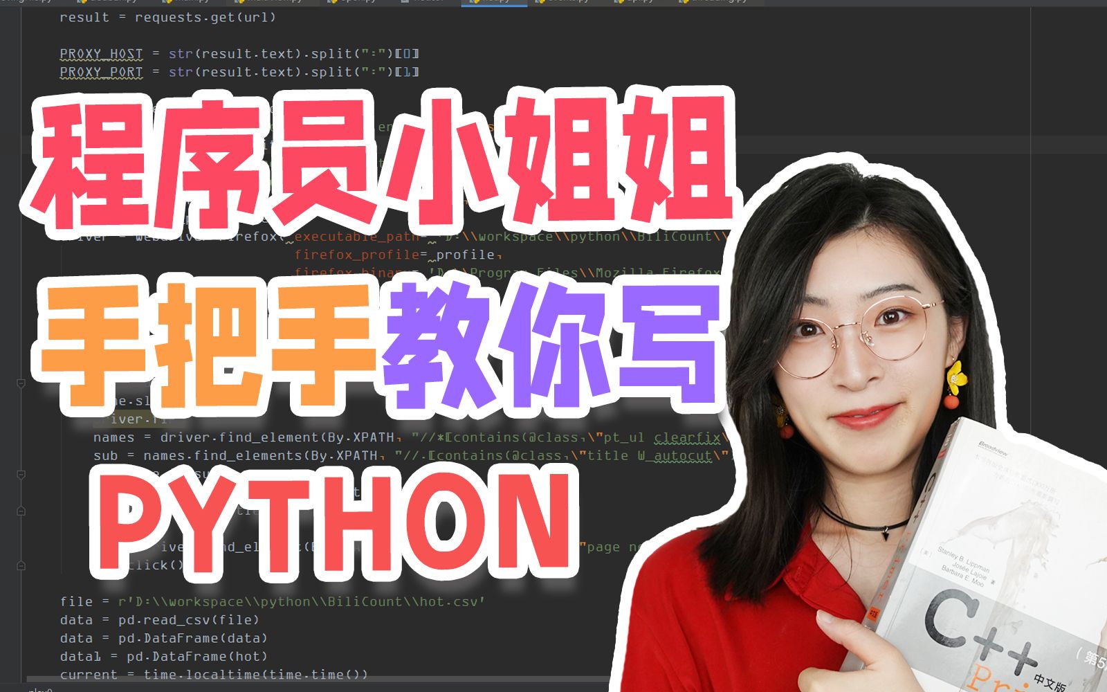 程序媛改行后又重操旧业?20行python代码,捏造文件自动清理机器人哔哩哔哩bilibili