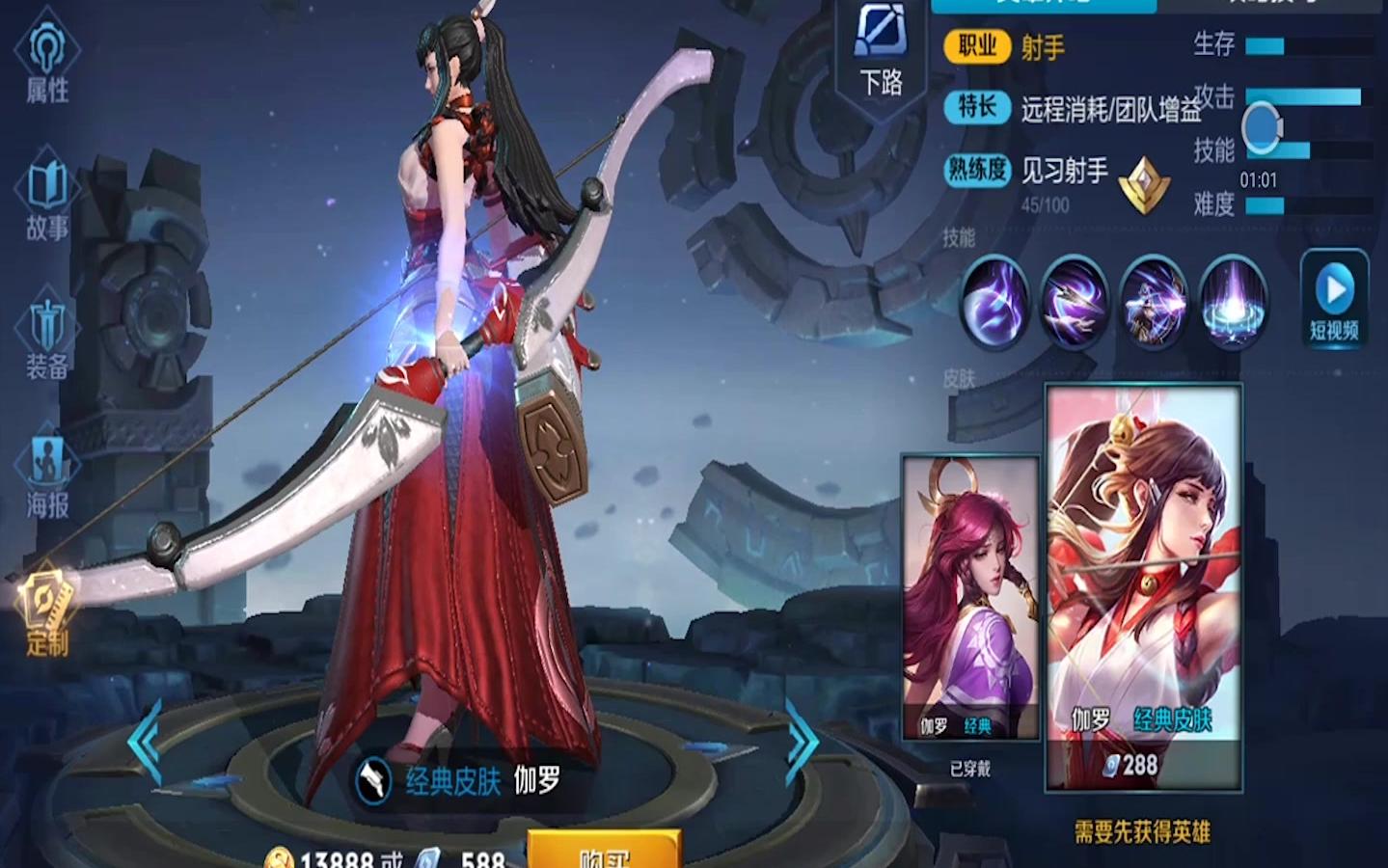 王者荣耀伽罗语音台词高冷女神范