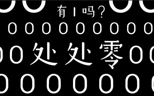 [图]处处零（温柔版）