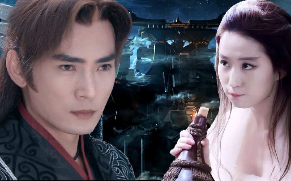 焦恩俊刘亦菲杨戬白浅大型系列剪辑剧之忆往昔峥嵘岁月稠