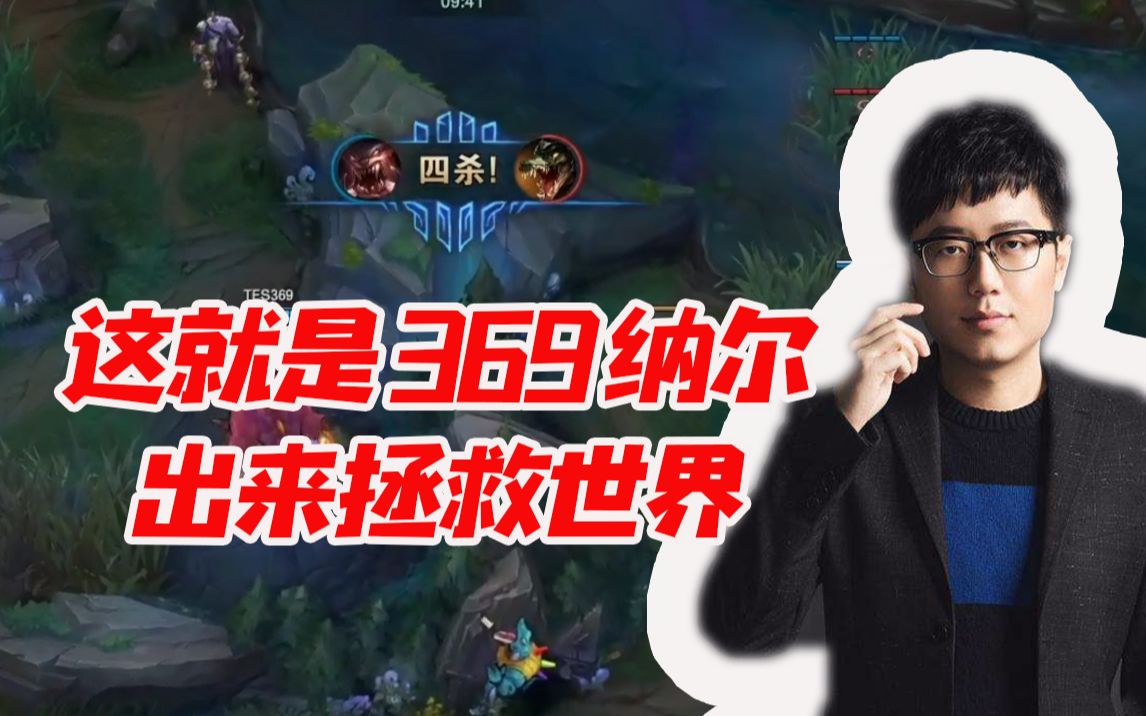 1比1战平rng时米勒哇369的纳尔藏了一个赛季终于等到这个时候我青结