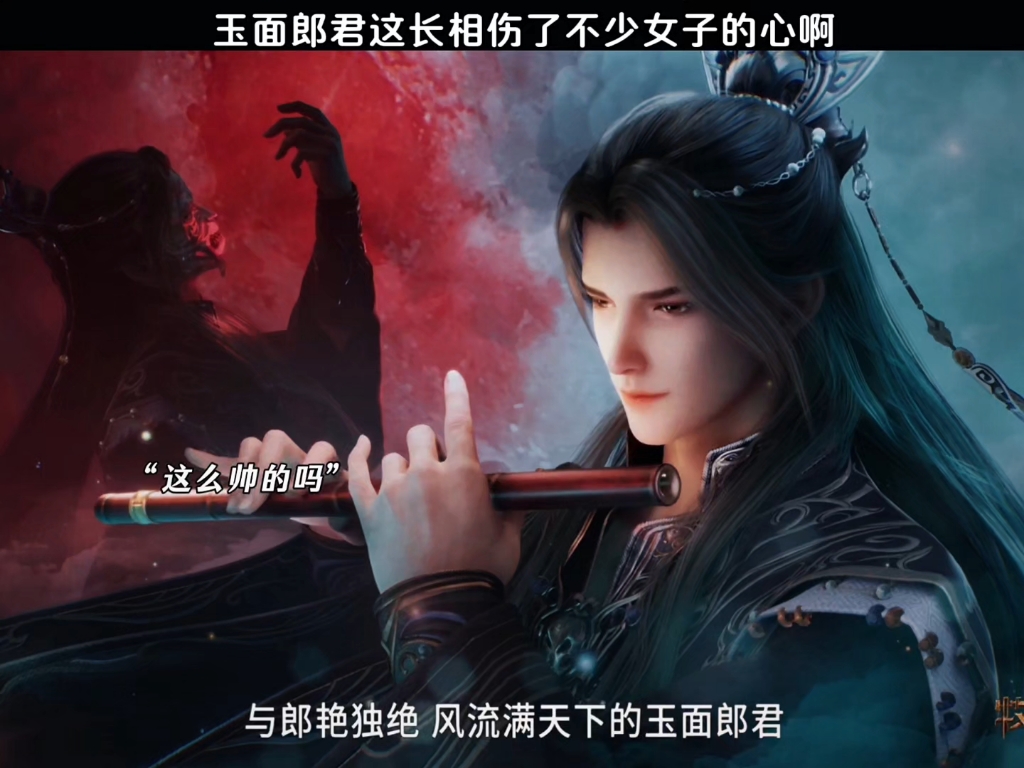 玉面郎君这长相伤了不少女子的心啊