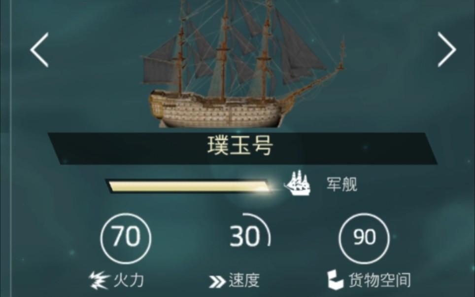 [AC4]所有特殊军舰全收集!(UP通过自制MOD实现了特殊军舰的捕获)哔哩哔哩bilibili刺客信条