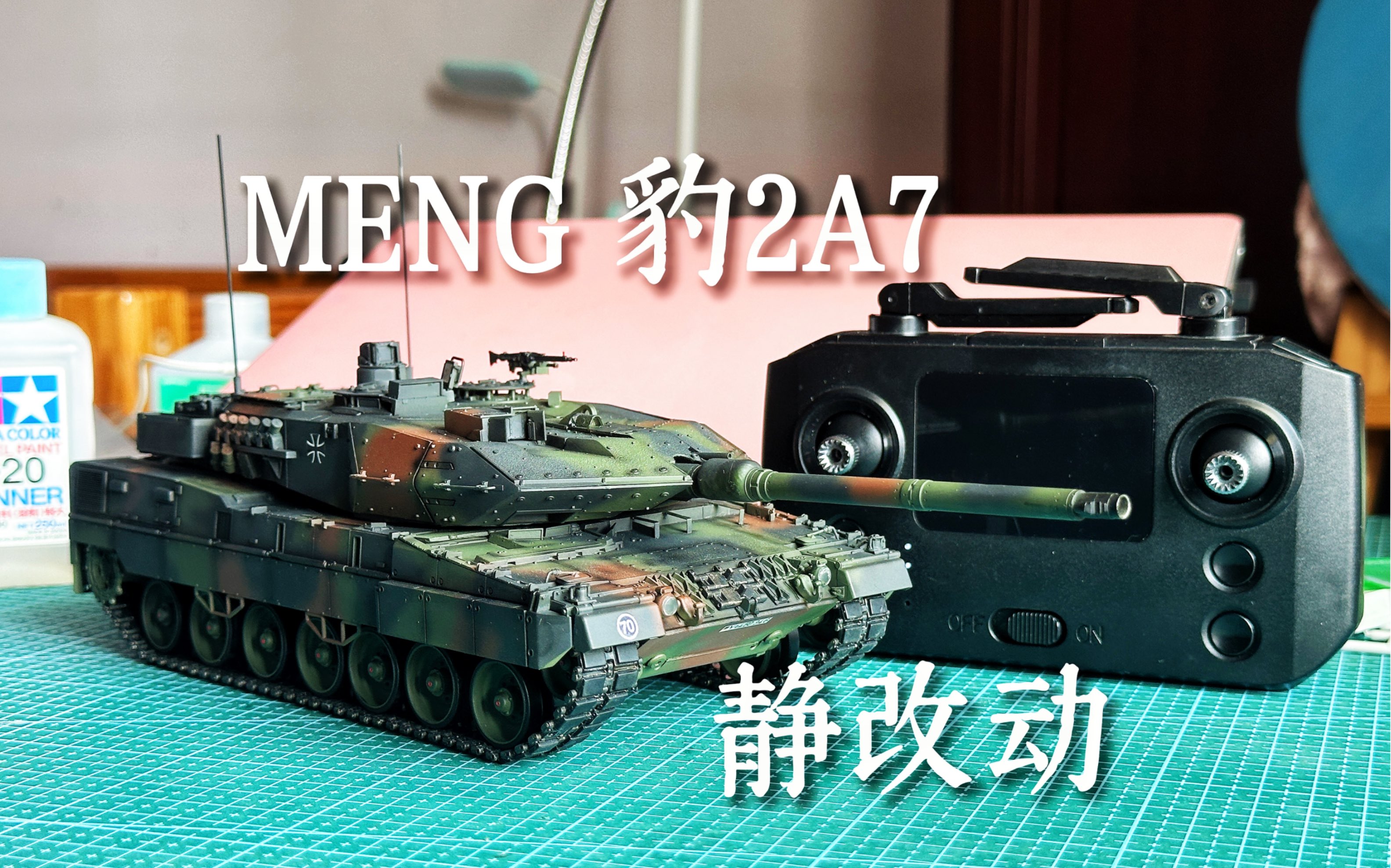 meng豹2a7+评测图片