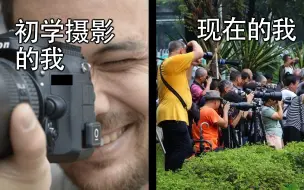 Video herunterladen: 【这就是摄影？】摄影一年多，我变了！！