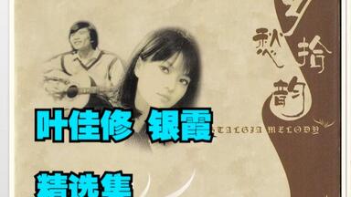 CD☆黄霑／笑傲江湖／百無禁忌黄霑作品集／Huang Jan CD☆黄霑／笑傲江湖／百無禁忌黄霑作品集／Huang Jan CD