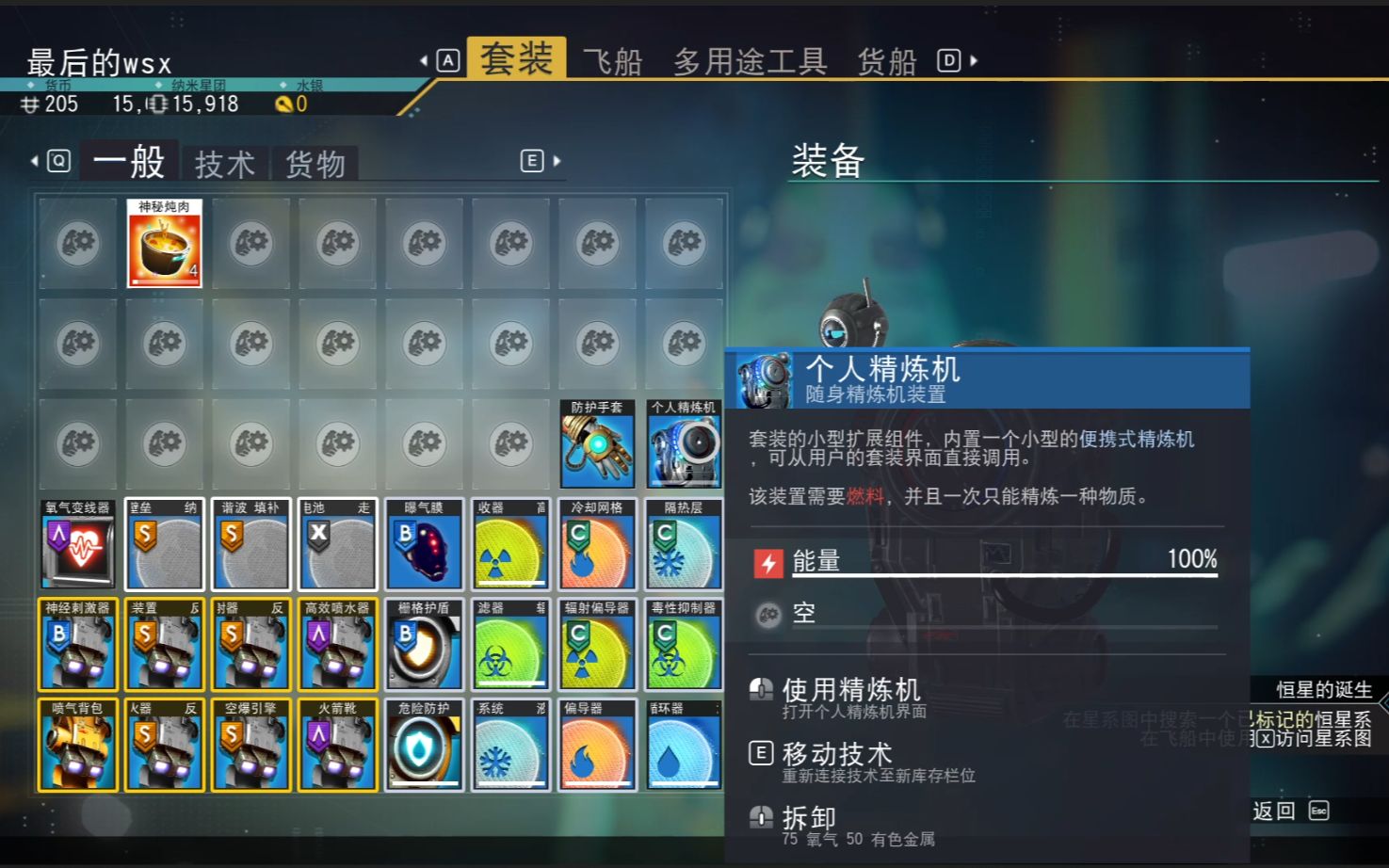 无人深空随便杀几只生物获得近万的纳米星团无需做任务