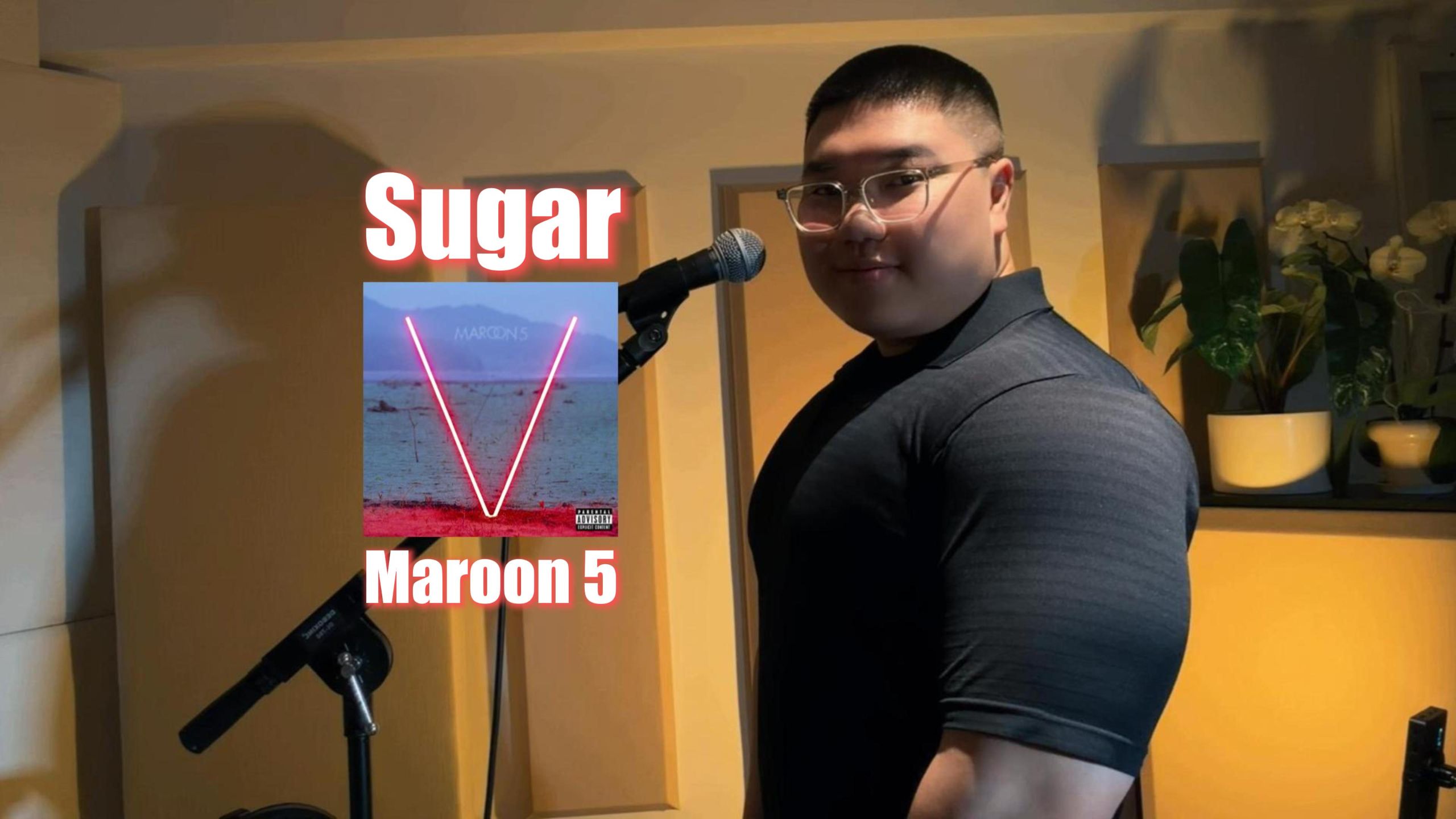 猛男唱《Sugar》，这甜度够了吗？☀️