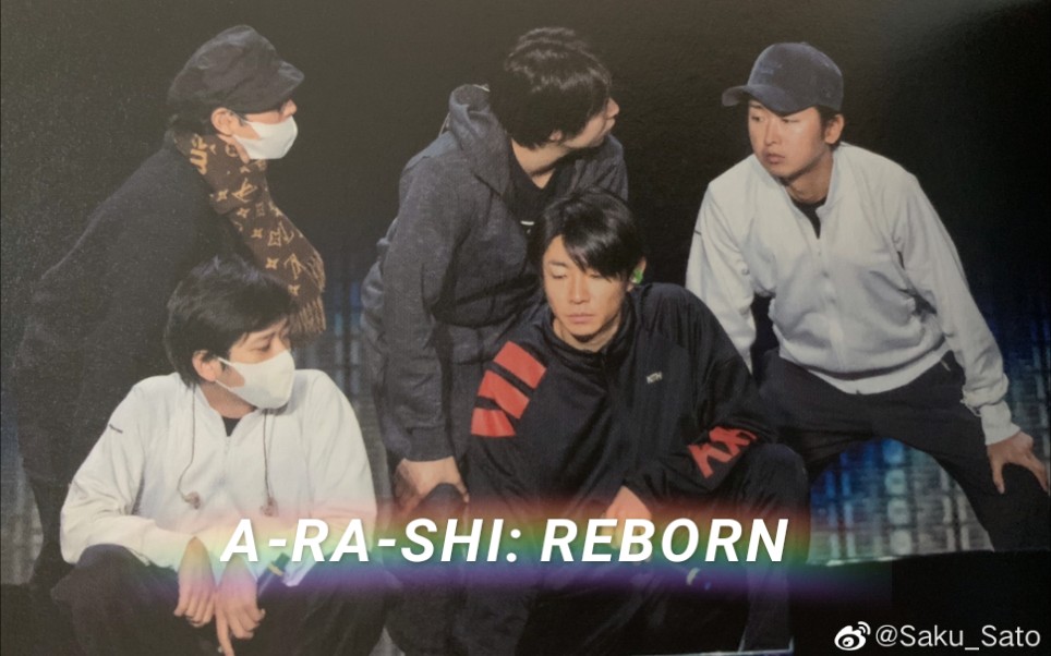 [图]【大妈蹦迪】a-ra-shi: reborn翻唱翻跳