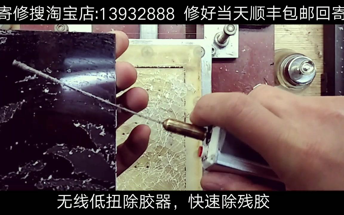 华为 荣耀 V8 快切修复 肇庆市端州区 快讯通讯