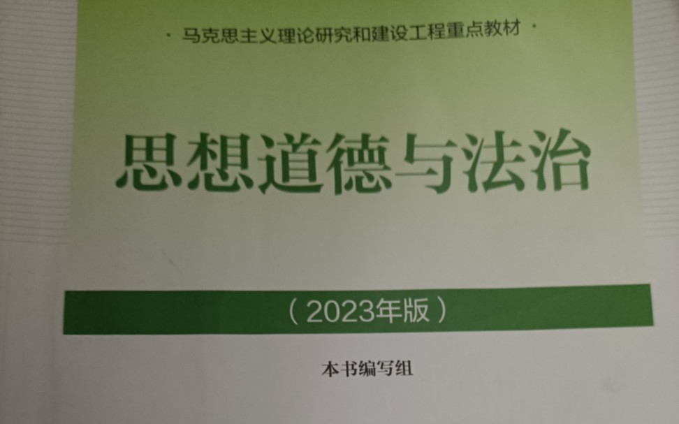 大学政治重点笔记,期末考试就靠它手机游戏热门视频