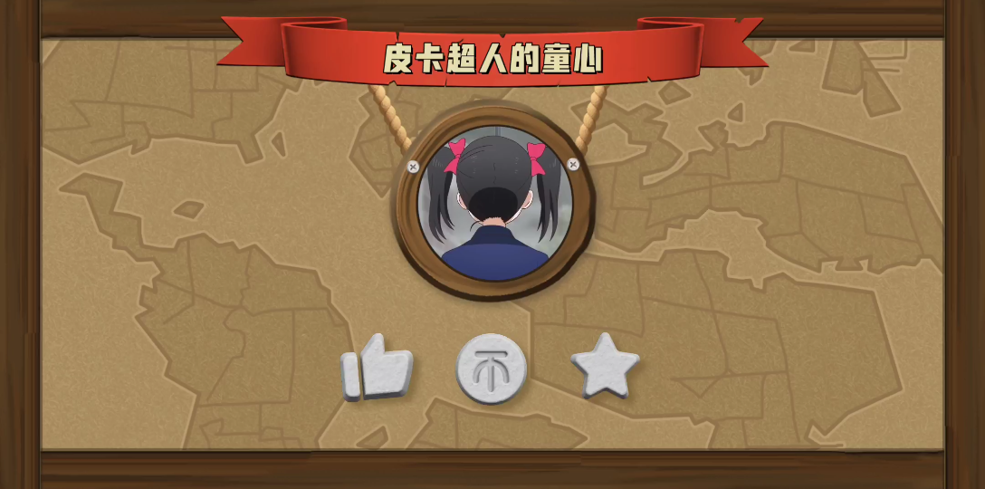 原来皮卡超人真的很喜欢蝴蝶