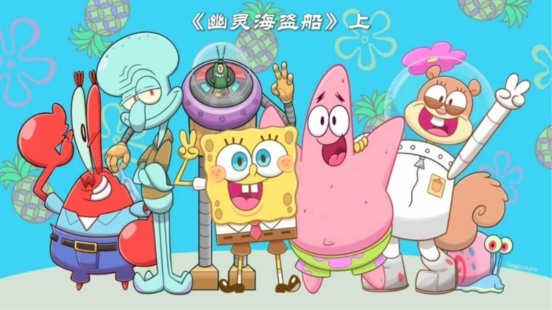 比奇堡天空出现一艘诡异的幽灵船