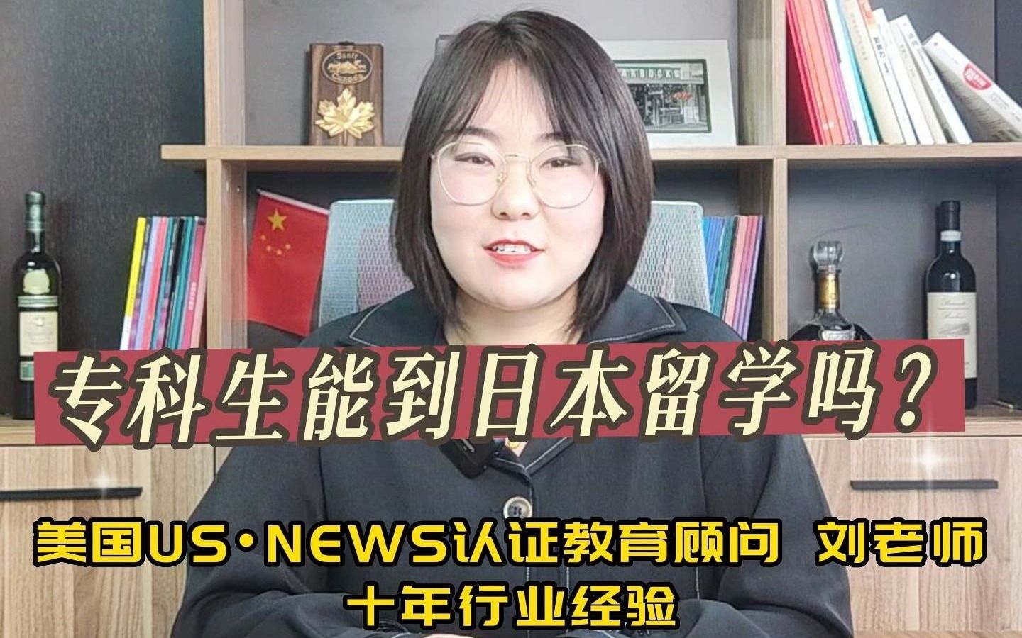 【大专生】赴日留学升学的4种选择! 专科生可以选择日本留学吗? 大专生如何逆袭?多种大专生赴日留学方案供你选择!哔哩哔哩bilibili