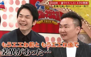 Download Video: 【鎌鼬字幕】20191228 今年笑果最佳段子大赏 ★镰鼬(talk cut)