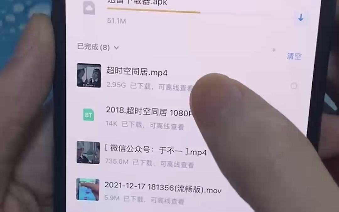 第五课 下载一整部电影剪辑哔哩哔哩bilibili