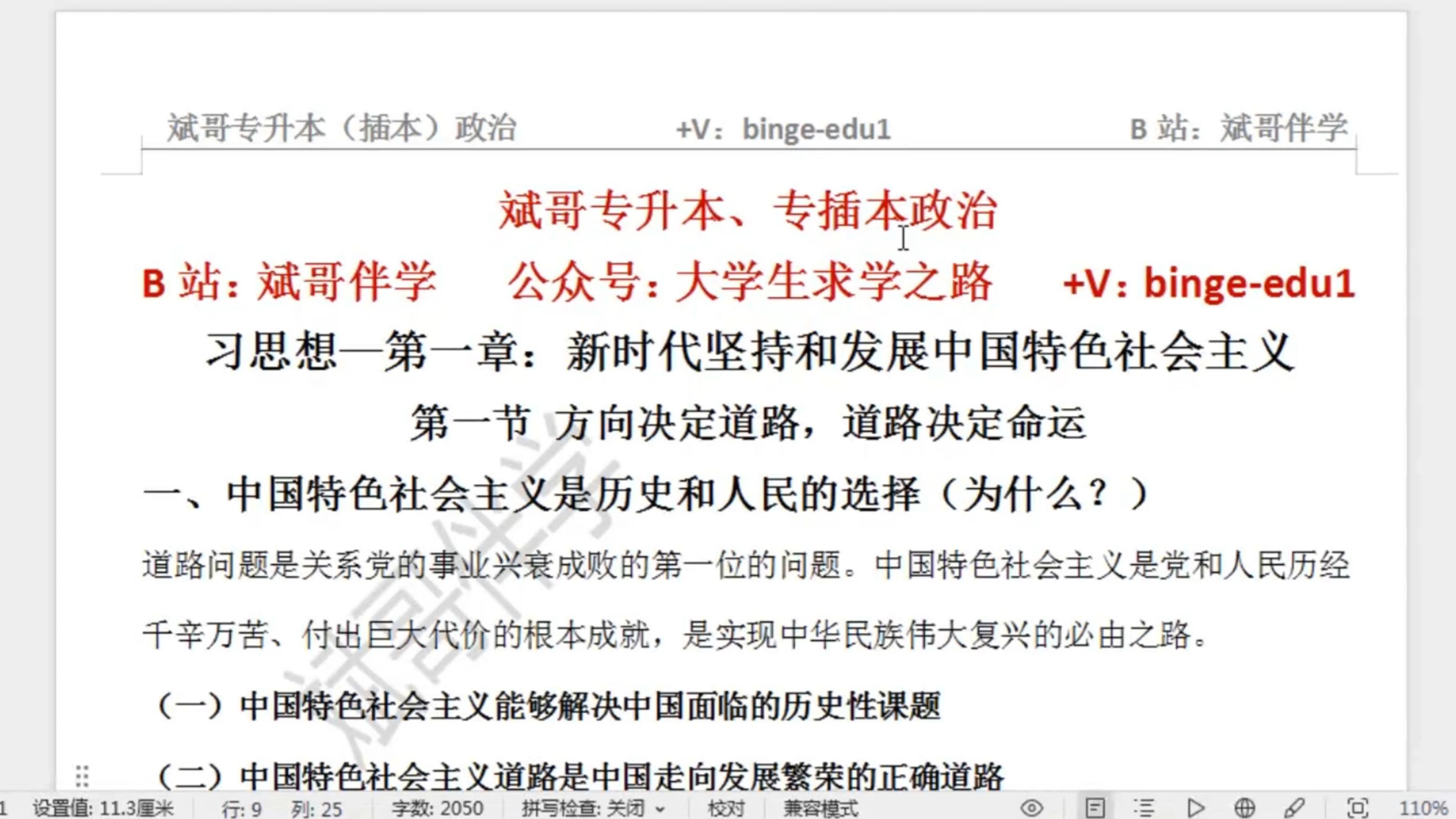 为什么高质量发展是第一要务百科在线