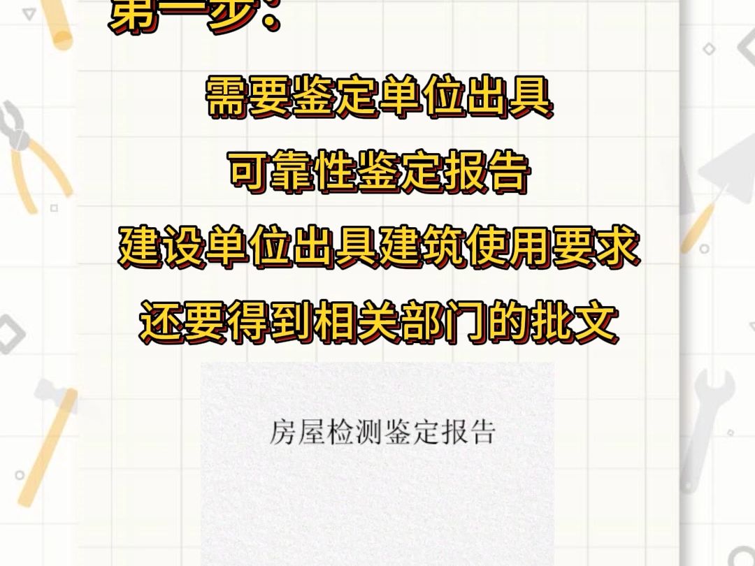 钢结构厂房加固:钢结构加固工程有哪些基本流程哔哩哔哩bilibili