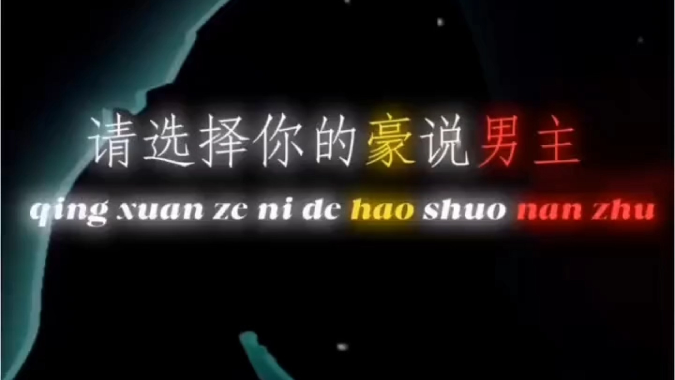 豪到你了吗
