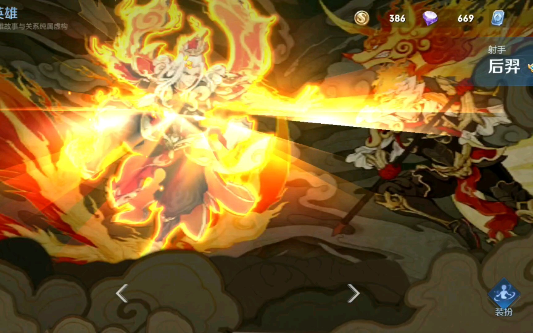 后羿的辉光之辰出场动画