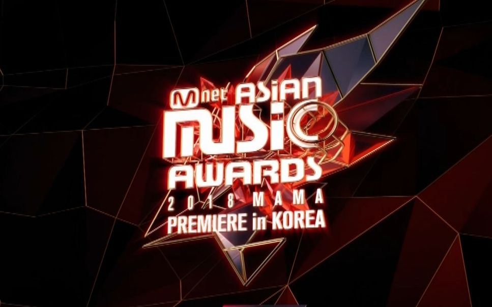 [图]【1080P 60帧】2018MAMA 韩国场全场