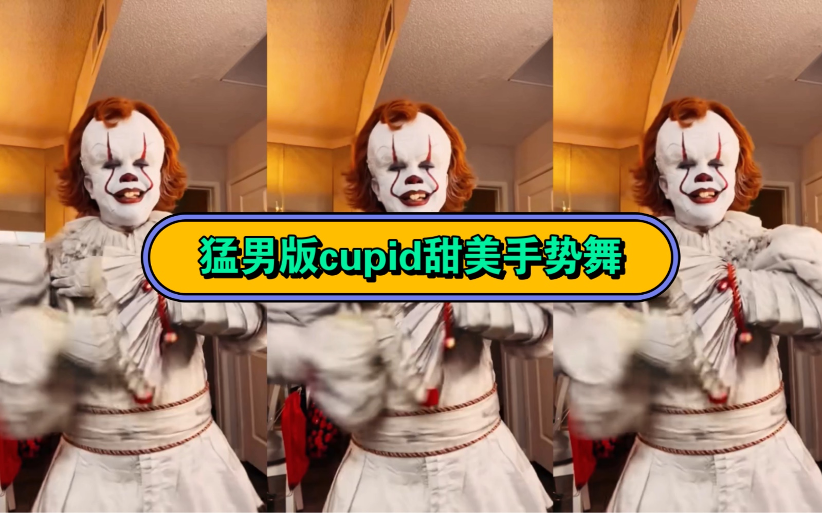 [图]盘点各国跳cupid甜美手势舞 猛男看了都上头