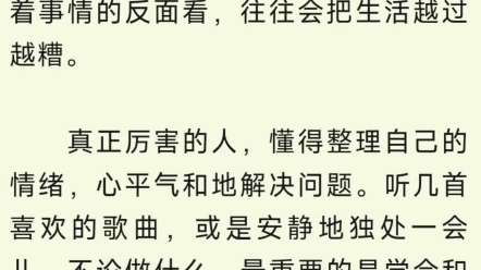 [图]人生变好，从整理自己开始