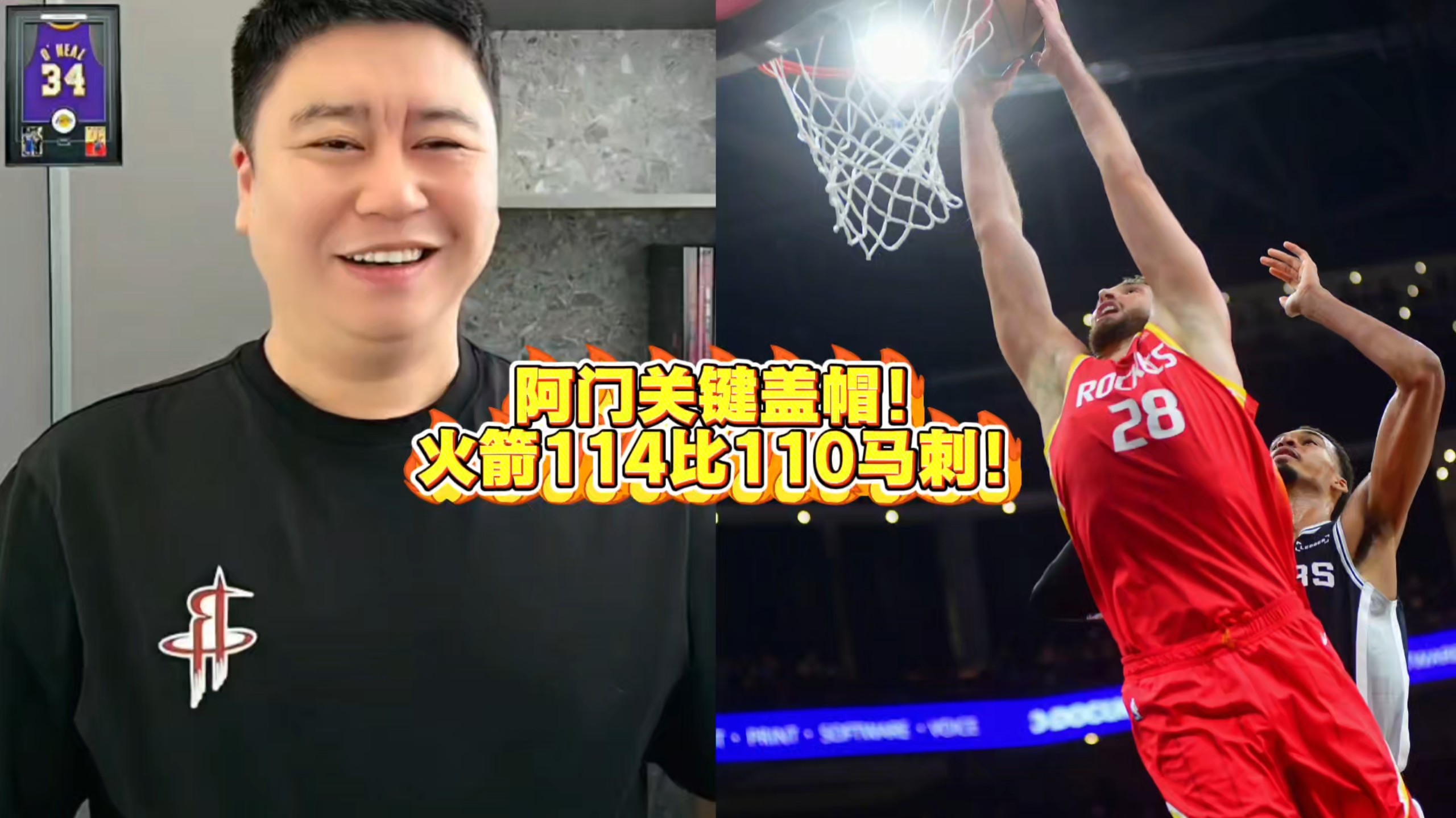 阿门关键盖帽！火箭114比110马刺！