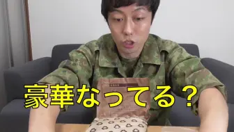 转载 生肉 日本原自衛隊員试吃中国17式单兵自热餐 Part2 试吃环节 哔哩哔哩 Bilibili