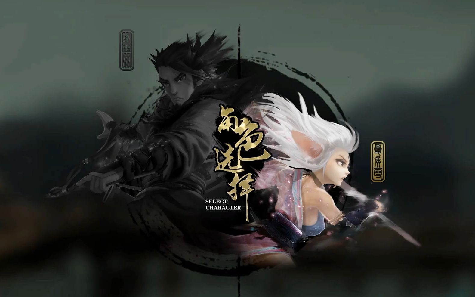 【阿荒斩妖行】夏侯雪篇 第一章 忠犬化妖义救主 路见不平拔刀助